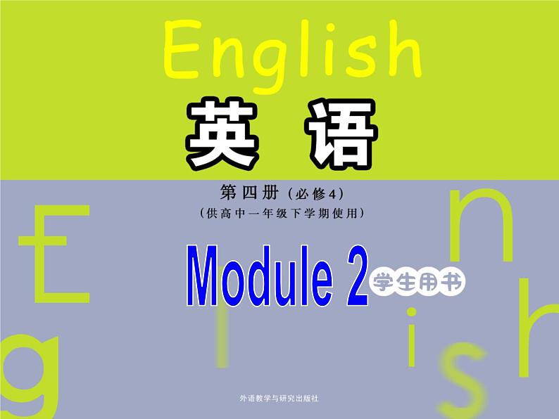 Module 2 Traffic Jam Listening and Speaking PPT课件01