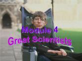 Module 4 Great Scientists  Reading and Writing PPT课件