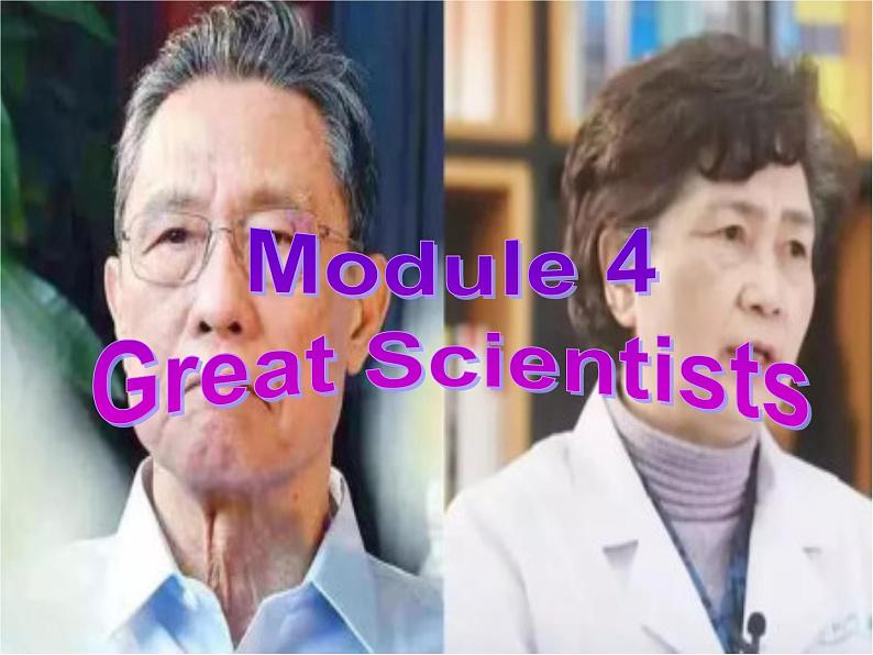 Module 4 Great Scientists  Introduction & Reading PPT课件第2页