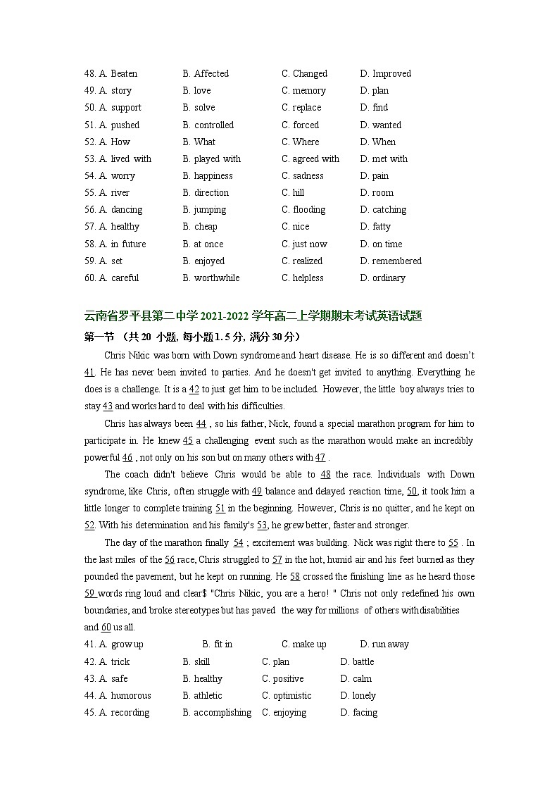 云南省部分中学2021-2022学年高二上学期期末考试英语试题汇编：完形填空第2页