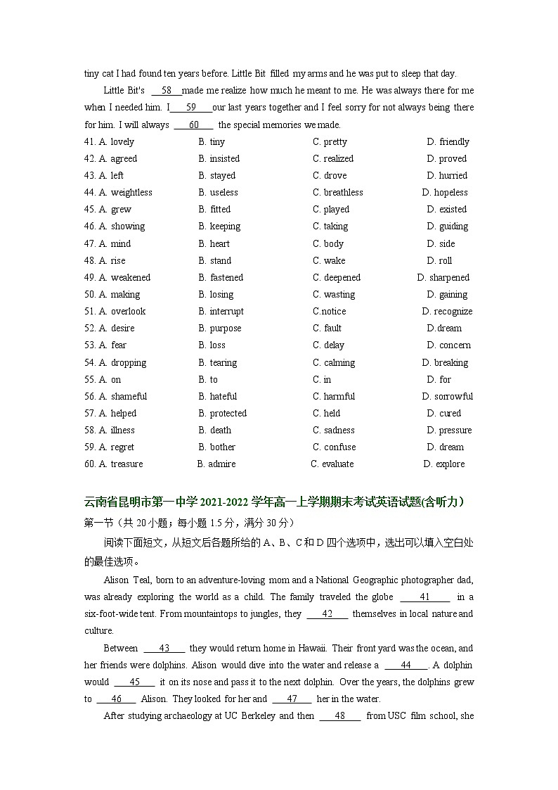 云南省部分学校2021-2022学年高一上学期期末考试英语试题汇编：完形填空第3页