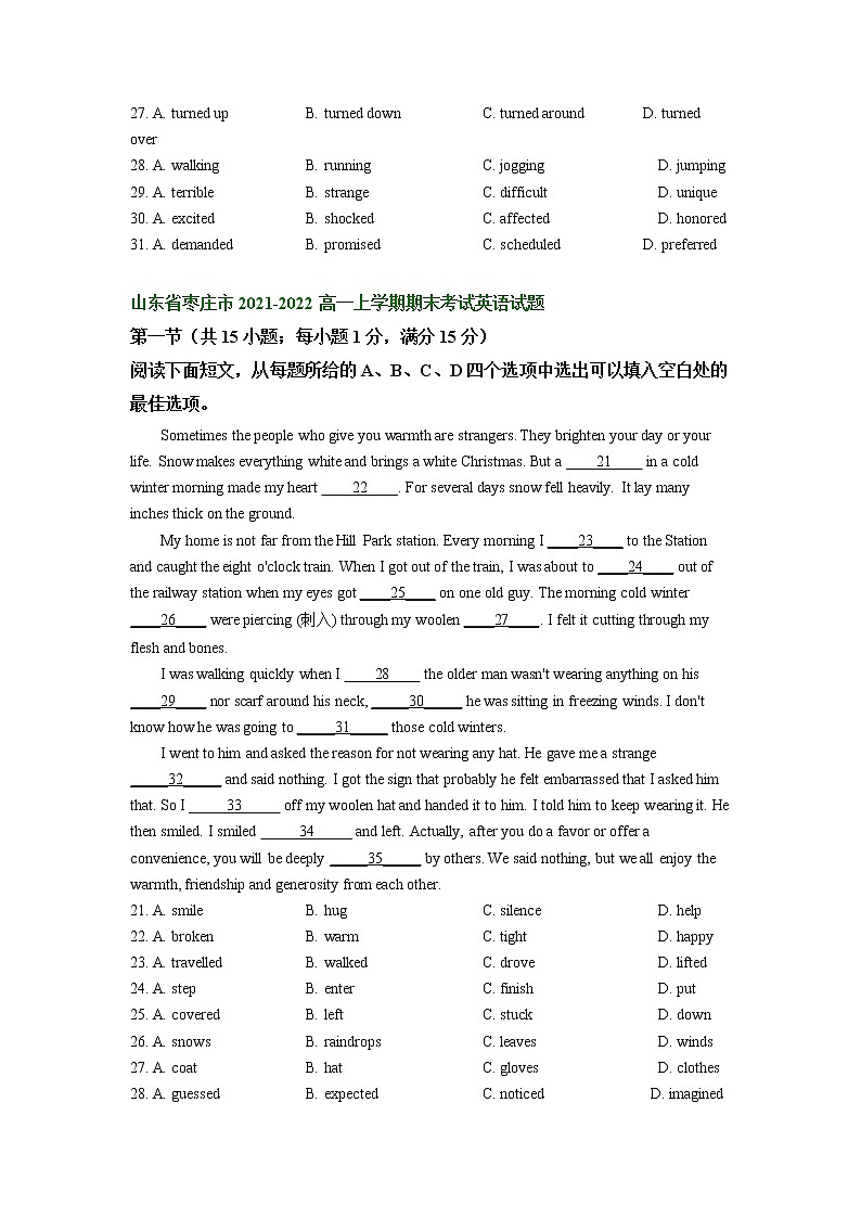 山东省部分市2021-2022学年高一上学期期末考试英语试题汇编：完形填空专题02