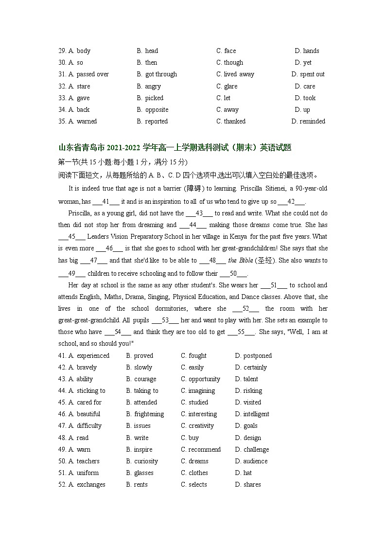 山东省部分市2021-2022学年高一上学期期末考试英语试题汇编：完形填空专题03