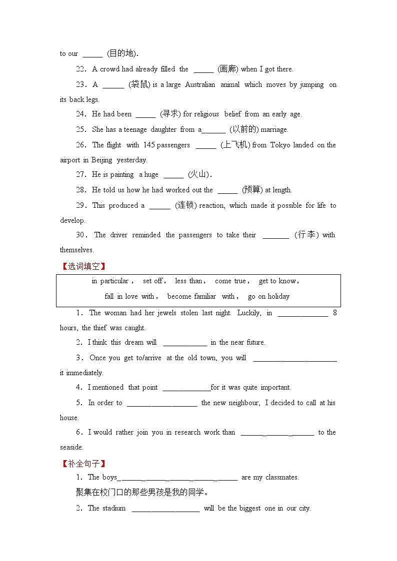 新版外研（2019）必修二Unit5 On the road-period1+2基础强化&综合训练（含答案）02