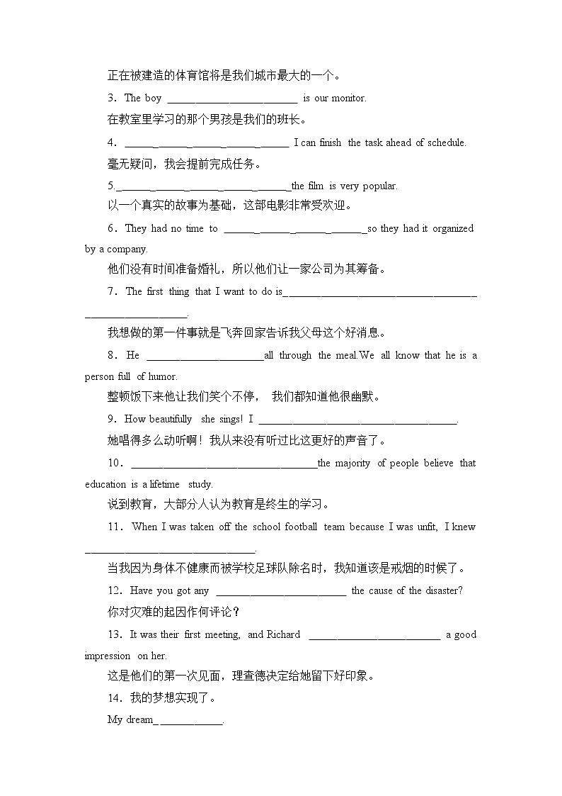 新版外研（2019）必修二Unit5 On the road-period1+2基础强化&综合训练（含答案）03
