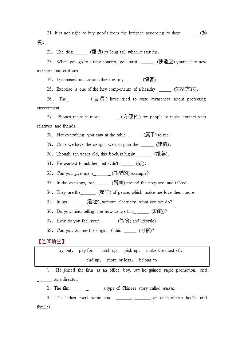 新版外研（2019）必修二Unit1 Food for thought-period3+4基础强化&综合训练（含答案）02