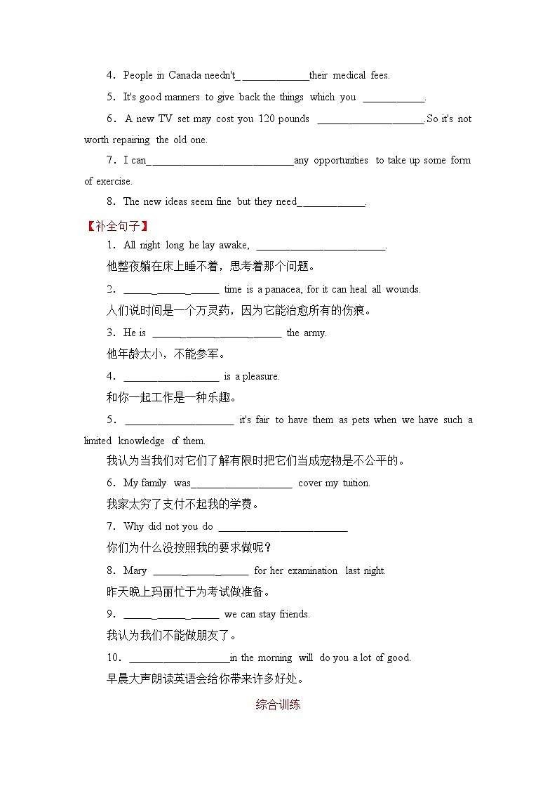 新版外研（2019）必修二Unit1 Food for thought-period3+4基础强化&综合训练（含答案）03