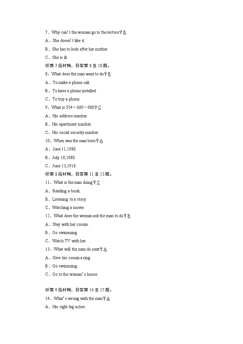 人教英语·必修第2册 学业质量检测Unit4 试卷第2页