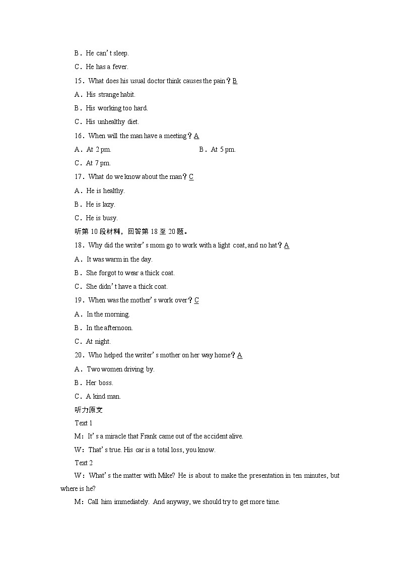 人教英语·必修第2册 学业质量检测Unit4 试卷第3页