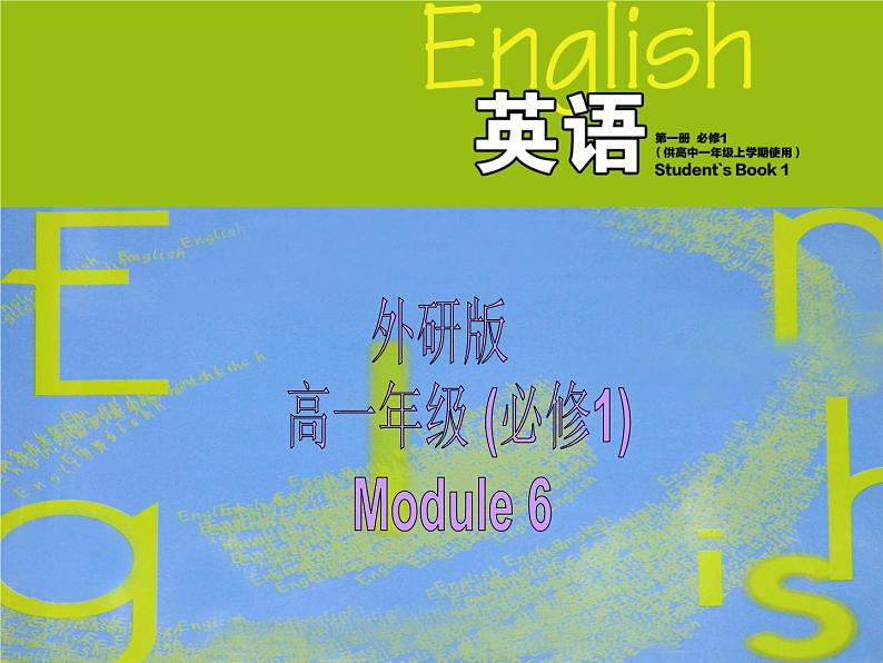 外研版  必修1 Module 6 The Internet and Telecommuniation Listening and Vocabulary PPT课件第1页