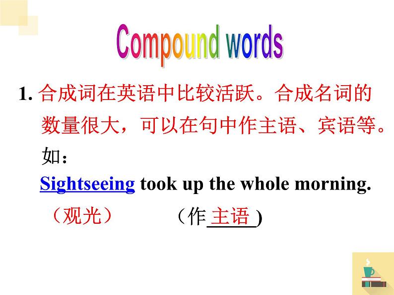 外研版 必修1 Module 6 The Internet and Telecommuniation Grammar 1 PPT课件04