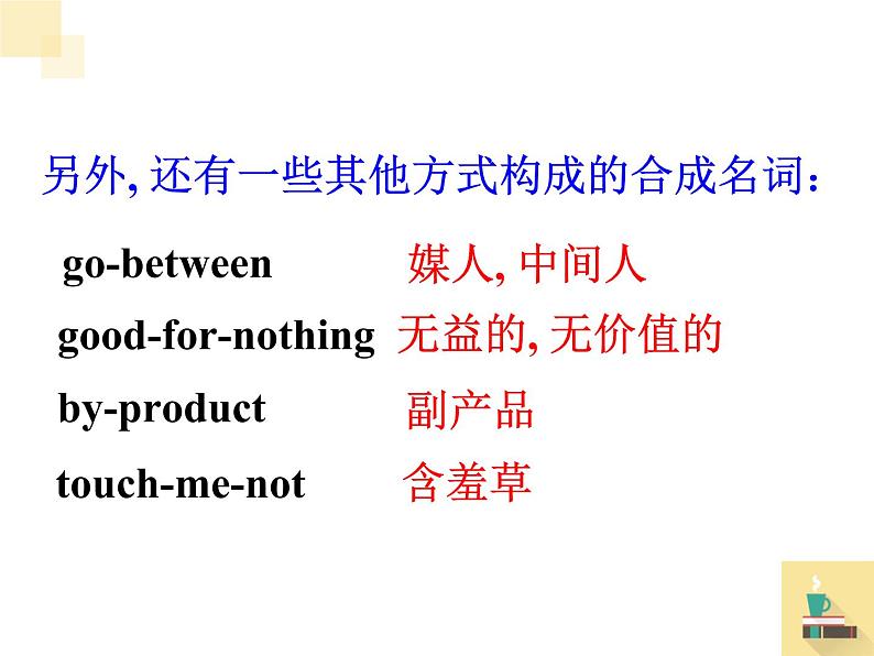 外研版 必修1 Module 6 The Internet and Telecommuniation Grammar 1 PPT课件08