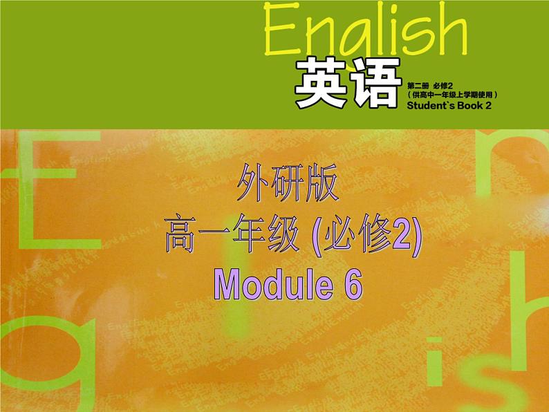 外研版 必修2  Module 6 Fillms and TV Programmes Cultural Corner　ＰＰＴ课件01