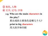 外研版 必修2  Module 6 Fillms and TV Programmes Language pointsＰＰＴ课件