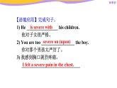 Unit 1 Reading and Thinking----新教材人教版高中英语选择性必修2课件