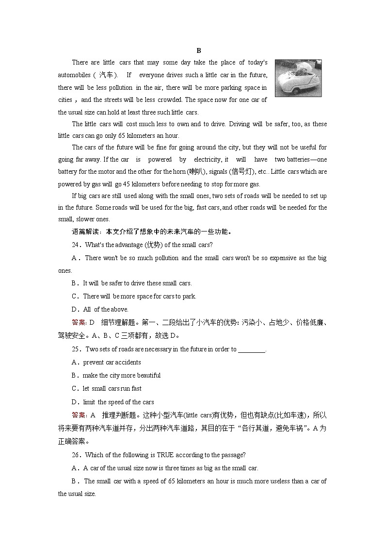 外研版英语必修4 Module 1 单元检测题 试卷第3页