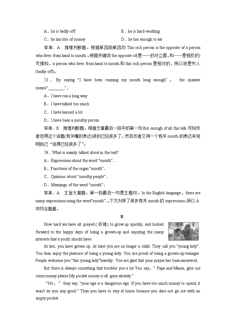 外研版英语必修4 Module 6 单元检测题 试卷02