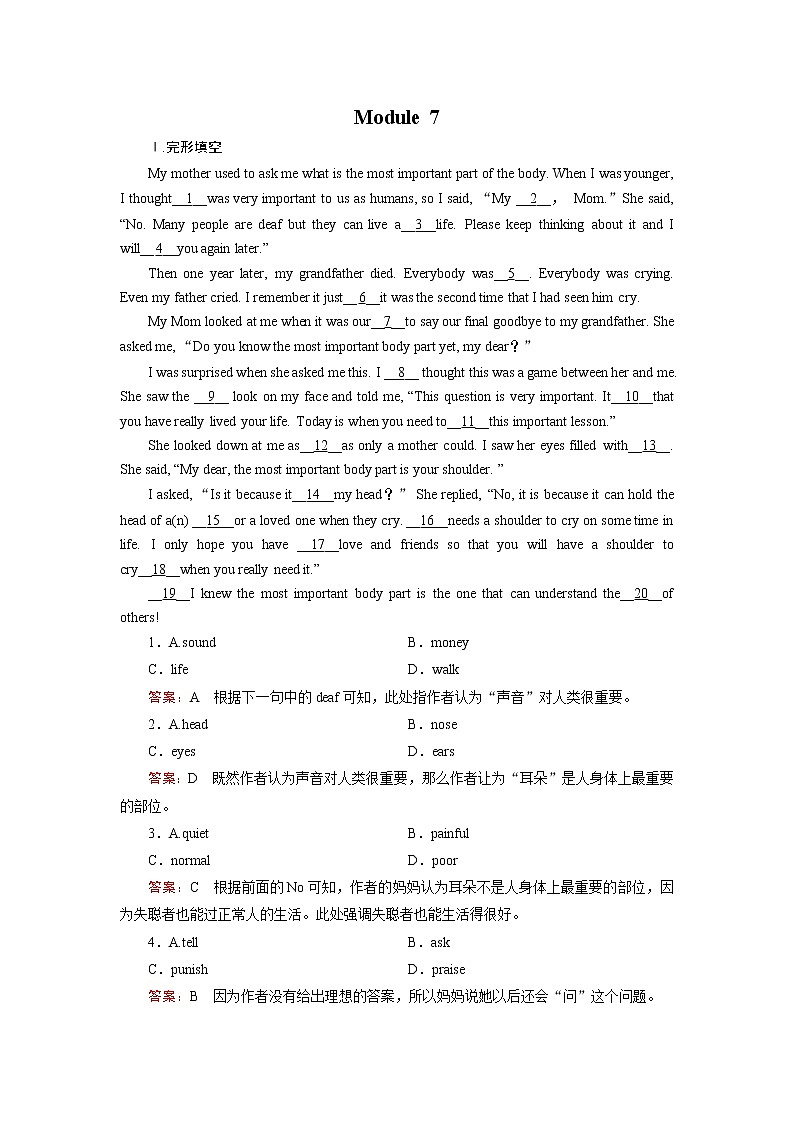 外研版英语必修4 Module 7 试卷第1页