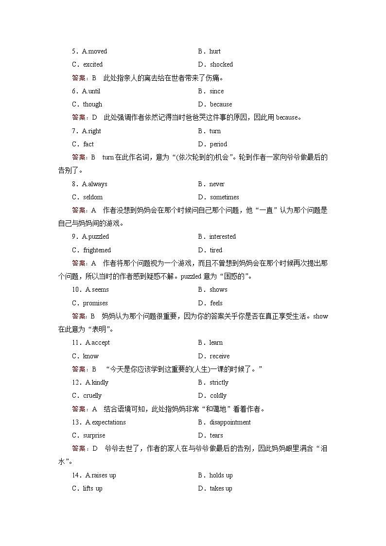 外研版英语必修4 Module 7 试卷第2页