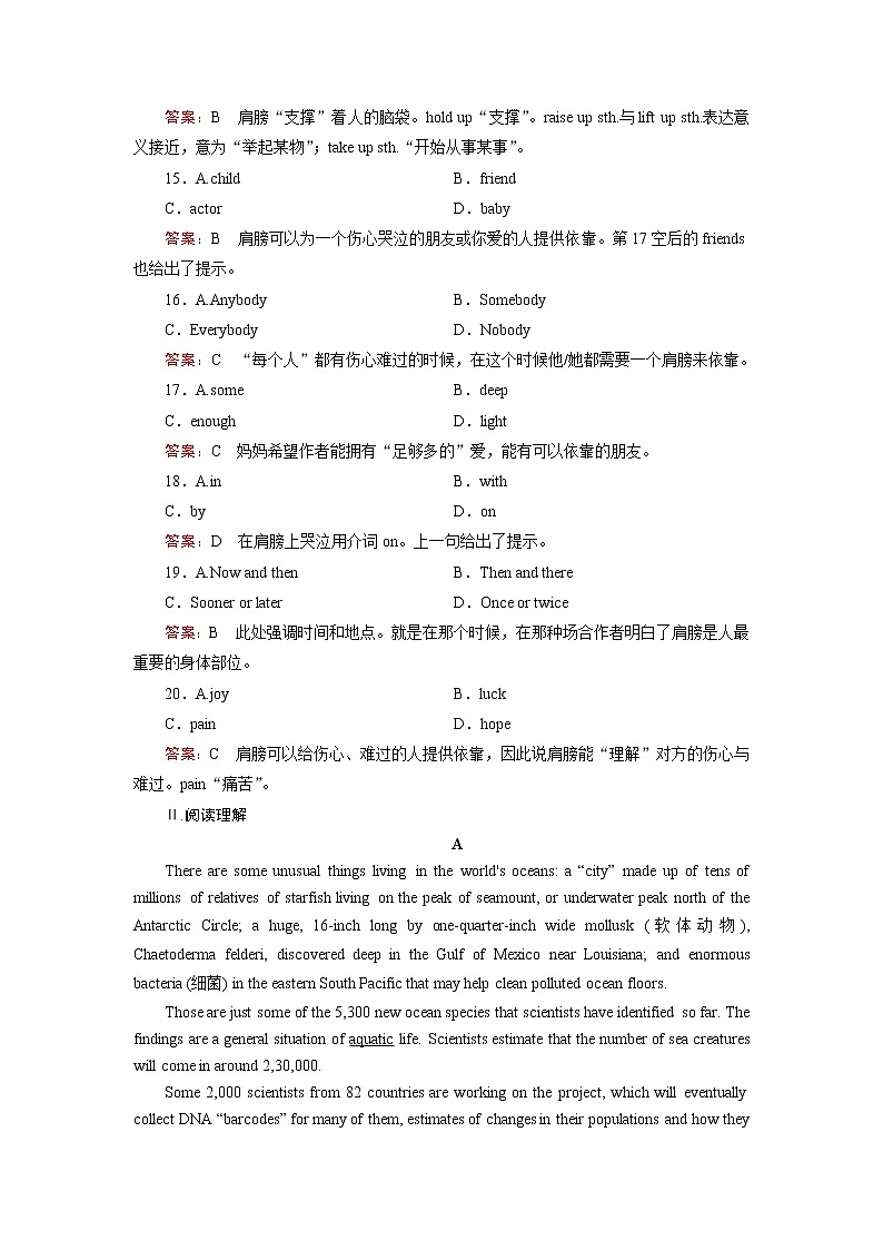 外研版英语必修4 Module 7 试卷第3页