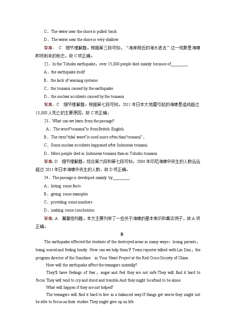 外研版英语必修3 Module 3 综合技能测试 试卷02
