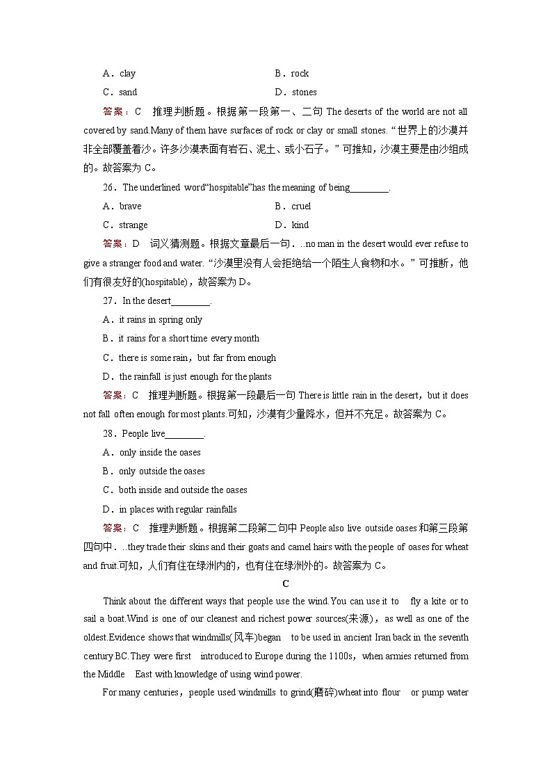 外研版英语必修3 Module 4 综合技能测试 试卷03