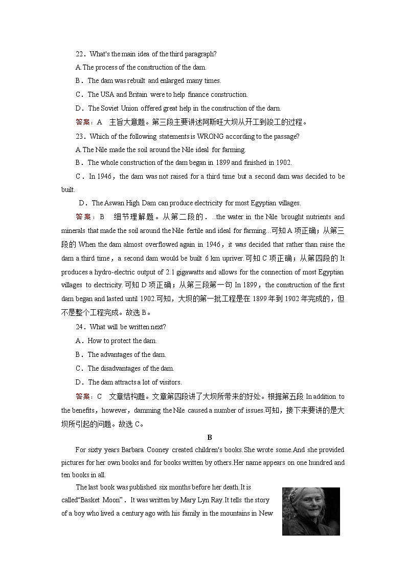 外研版英语必修3 Module 6 综合技能测试 试卷02