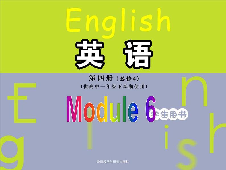 外研版英语必修4 Module 6 Unexplained Mysteries of the Natural World Listening and Vocabualry & Pronunciation PPT课件01