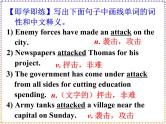 外研版英语必修4 Module 6 Unexplained Mysteries of the Natural World Language points PPT课件