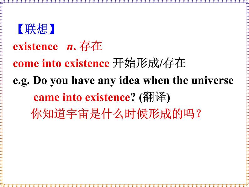 外研版英语必修4 Module 6 Unexplained Mysteries of the Natural World Language points PPT课件第8页