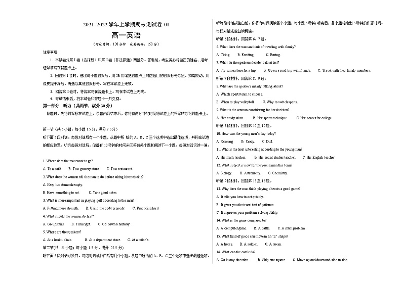学易金卷：2021-2022学年高一英语上学期期末测试卷（北师大版2019）01（考试版）第1页