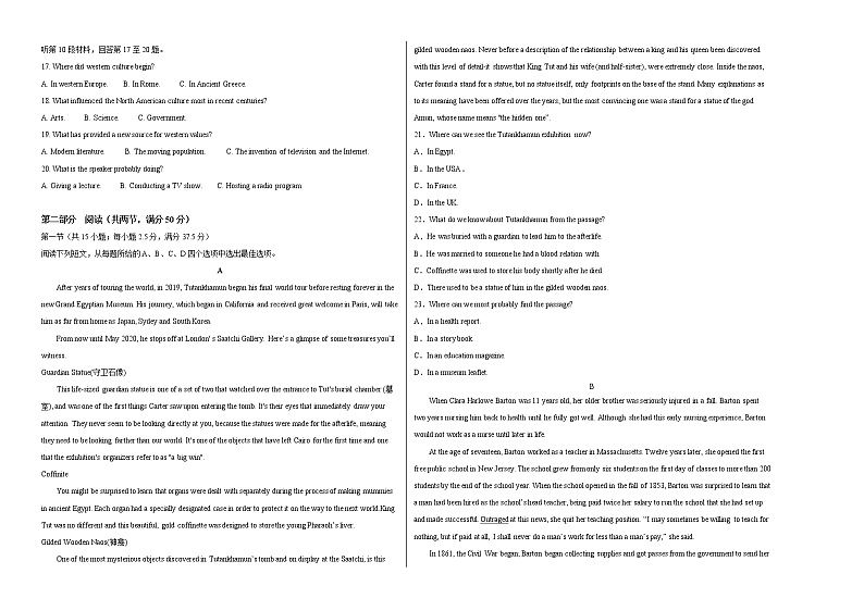 学易金卷：2021-2022学年高一英语上学期期末测试卷（北师大版2019）01（考试版）第2页