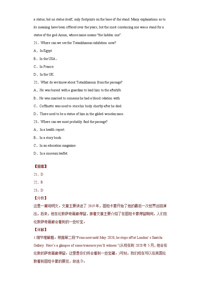 学易金卷：2021-2022学年高一英语上学期期末测试卷（北师大版2019）01（解析版）第2页