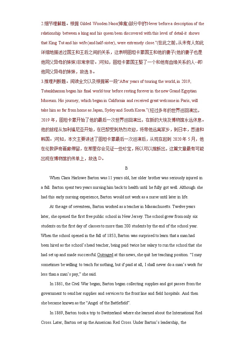 学易金卷：2021-2022学年高一英语上学期期末测试卷（北师大版2019）01（解析版）第3页