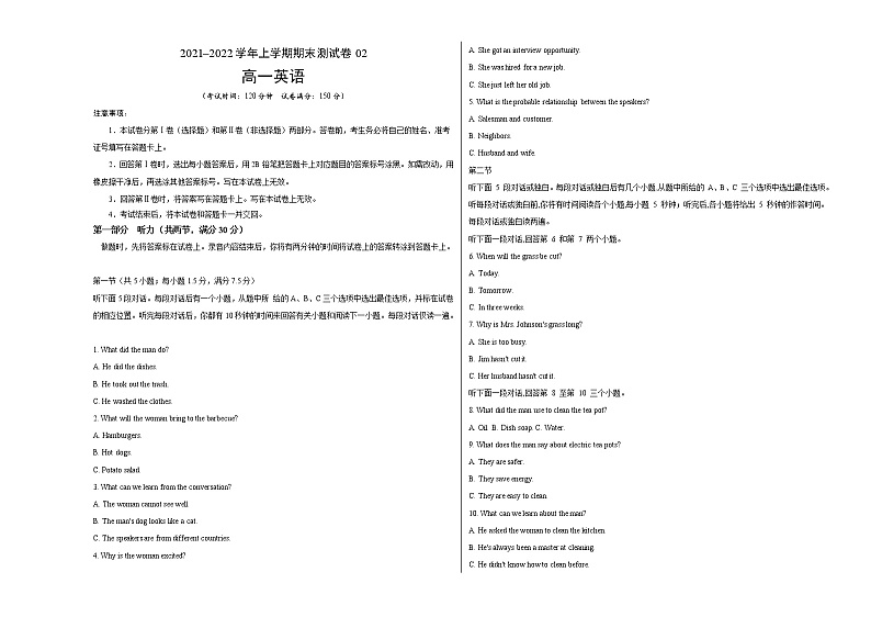 学易金卷：2021-2022学年高一英语上学期期末测试卷（北师大版2019）02（考试版）第1页