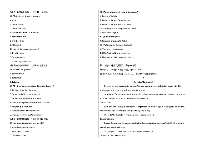 学易金卷：2021-2022学年高一英语上学期期末测试卷（北师大版2019）02（考试版）第2页