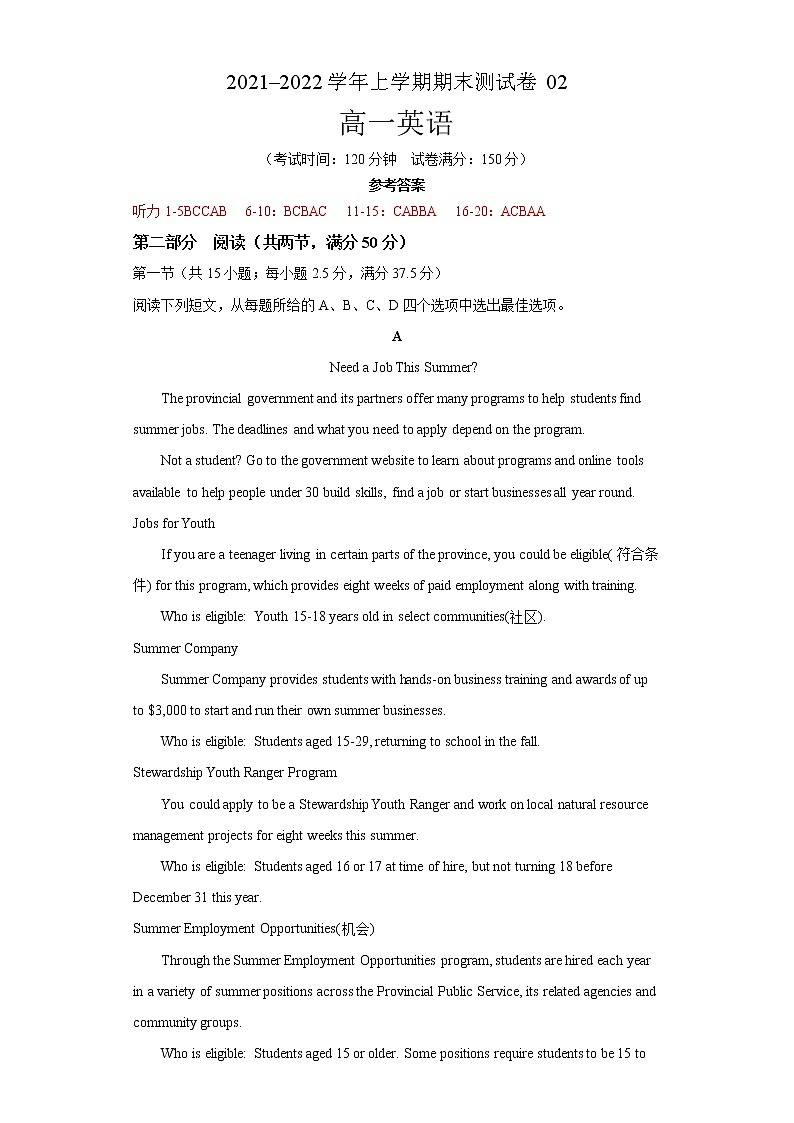 学易金卷：2021-2022学年高一英语上学期期末测试卷（北师大版2019）02（解析版）第1页