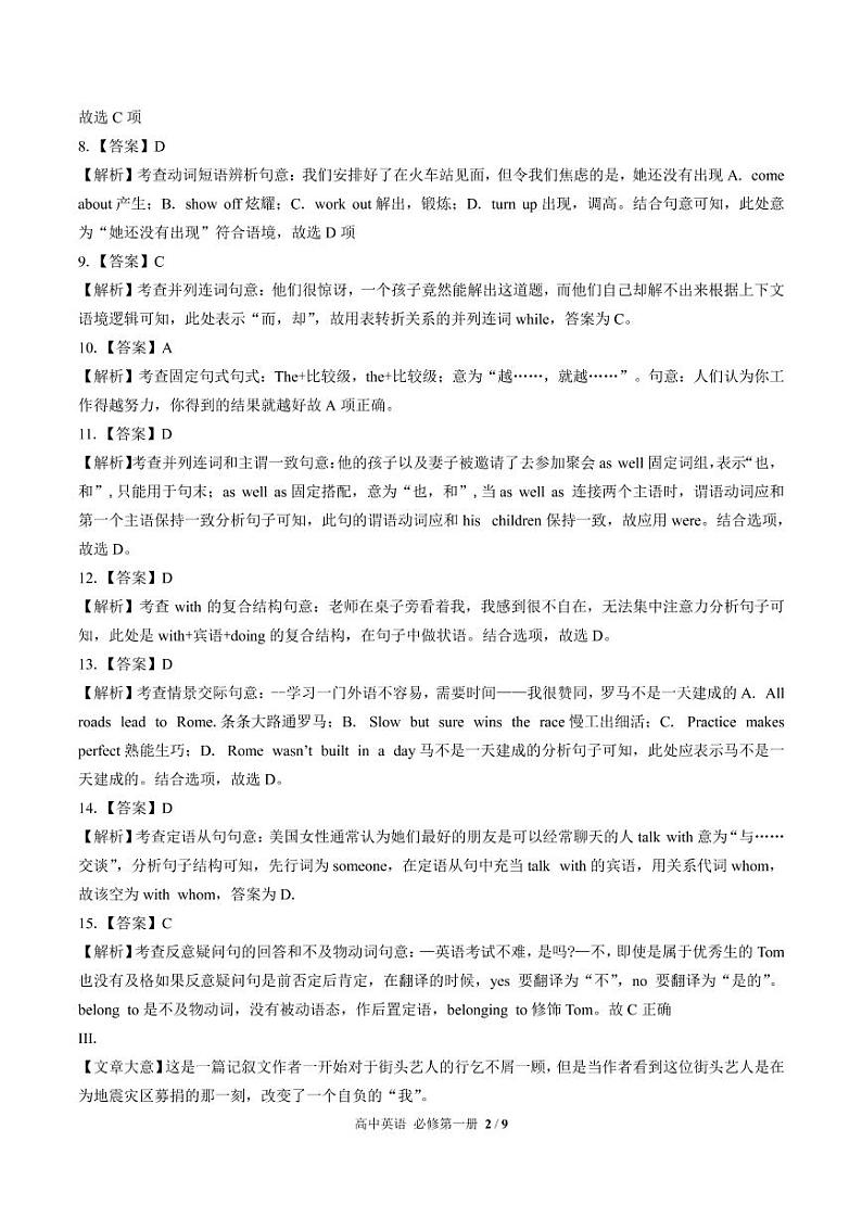 （外研版2019）高中英语高一上 期末测试03 试卷（含答案解析，听力部分无书面材料，无音频，无答案）02