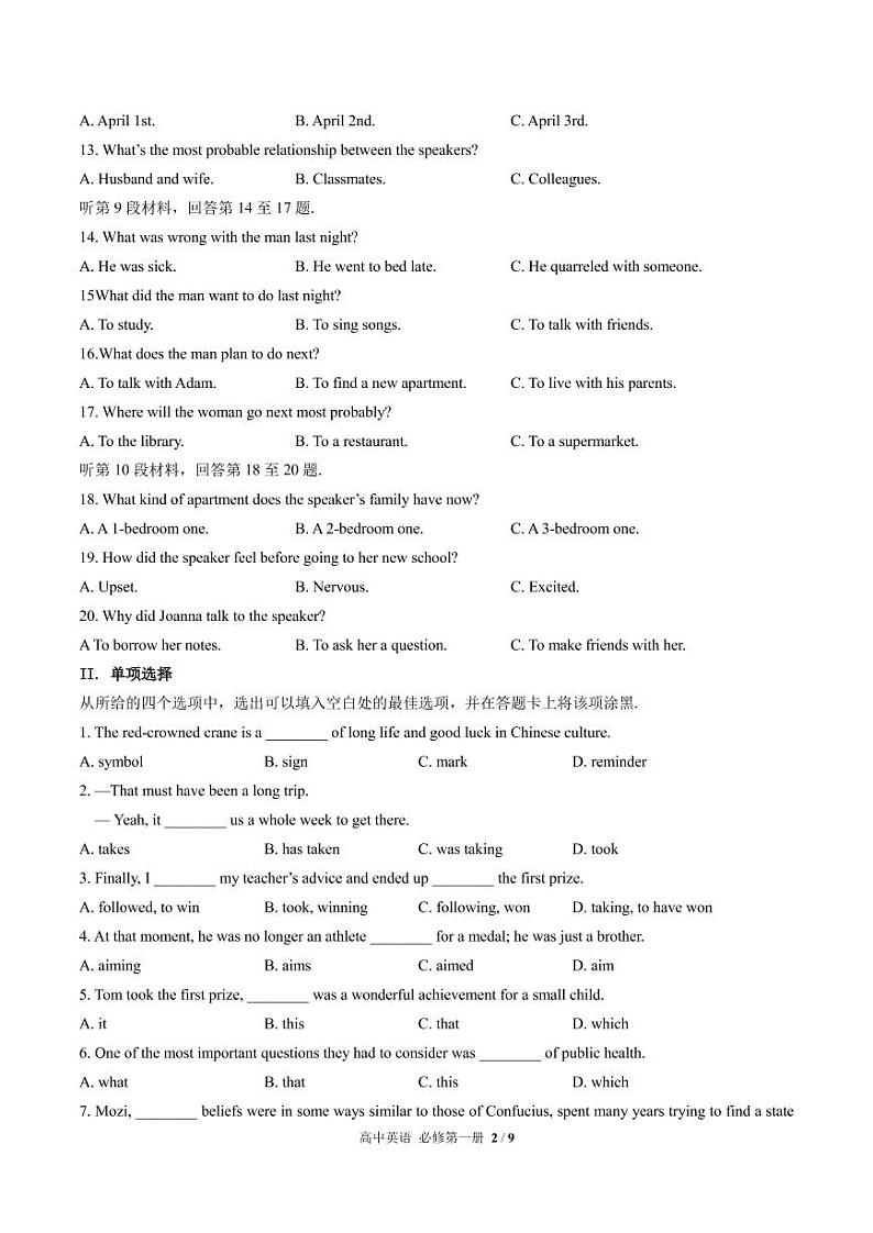 （外研版2019）高中英语高一上 期末测试03 试卷（含答案解析，听力部分无书面材料，无音频，无答案）02