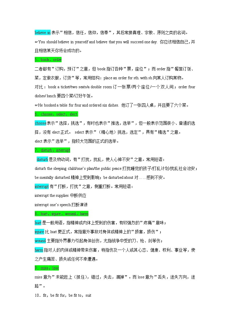 考向06 动词(短语) 备战2022年高考英语微专题（全国通用）02