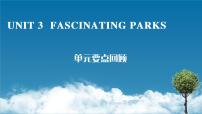 高中英语人教版 (2019)选择性必修 第一册Unit 3 Fascinating Parks教课ppt课件