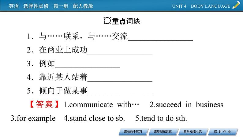 UNIT 4 Period 4第4页