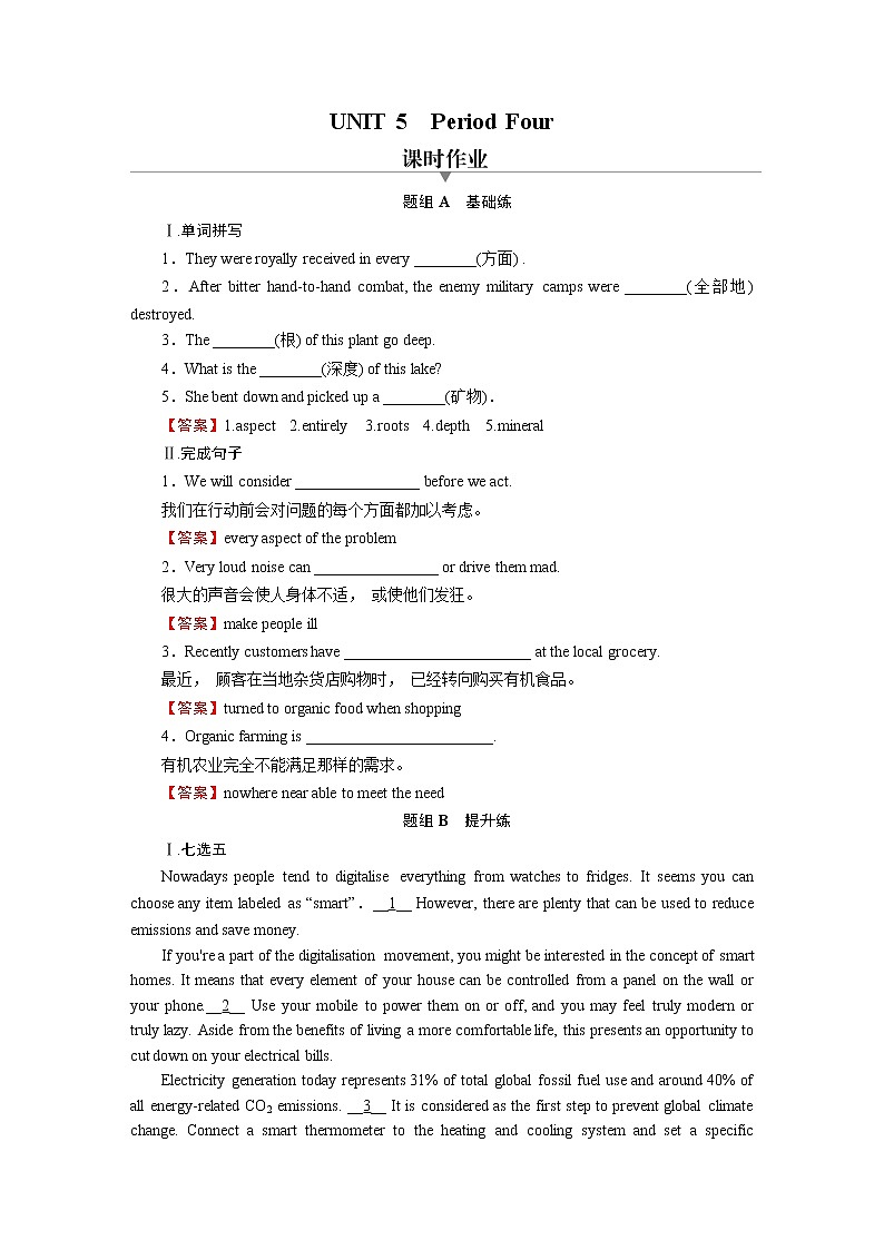 UNIT 5 Period 4第1页