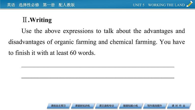 新教材人教英语选择性必修第一册  UNIT 5 Period 3 PPT课件+练习07