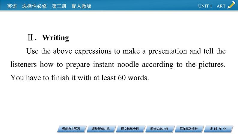 新教材人教英语选择性必修第三册  UNIT 1　Period 3 PPT课件+练习08