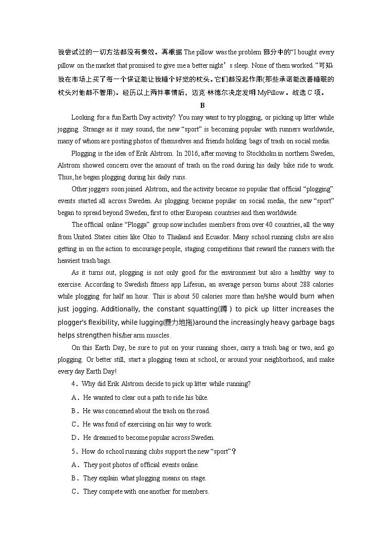 新教材人教英语选择性必修第三册  UNIT 2　 PPT课件+练习03