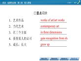 新教材人教英语选择性必修第三册  UNIT 1　Period 4 PPT课件+练习