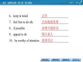 新教材人教英语选择性必修第三册  UNIT 1　Period 4 PPT课件+练习