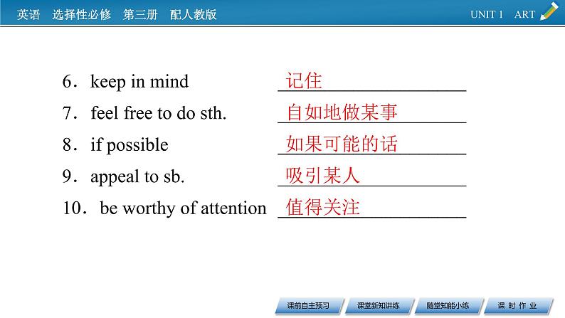 新教材人教英语选择性必修第三册  UNIT 1　Period 4 PPT课件+练习05