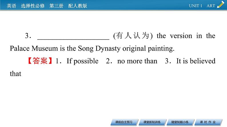 新教材人教英语选择性必修第三册  UNIT 1　Period 4 PPT课件+练习07